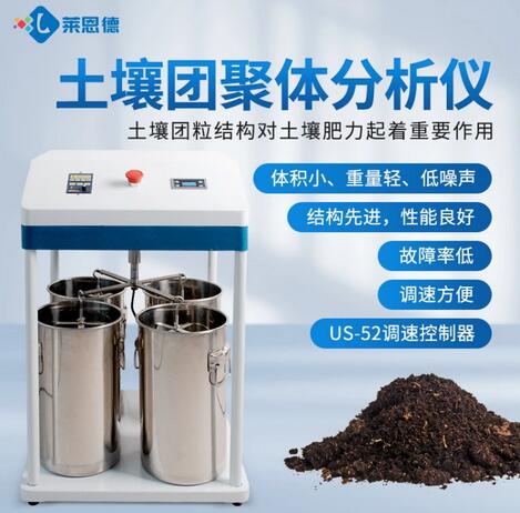土壤團(tuán)粒結(jié)構(gòu)怎么測，土壤團(tuán)聚體測定方法